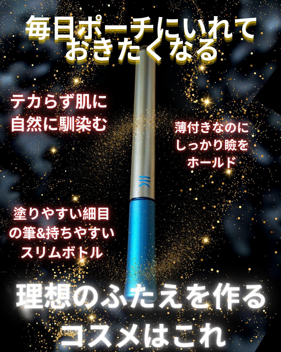 TWOOLダブルアイリッドハイブリットフィルム/SHOBIDO/二重まぶた用アイテムを使ったクチコミ（1枚目）