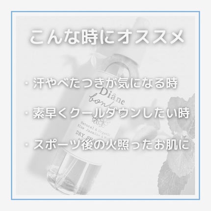 ダイアンボヌール ドライシャンプー ブルージャスミン&ミント 120ml/ダイアン/ドライシャンプーを使ったクチコミ(3枚目)