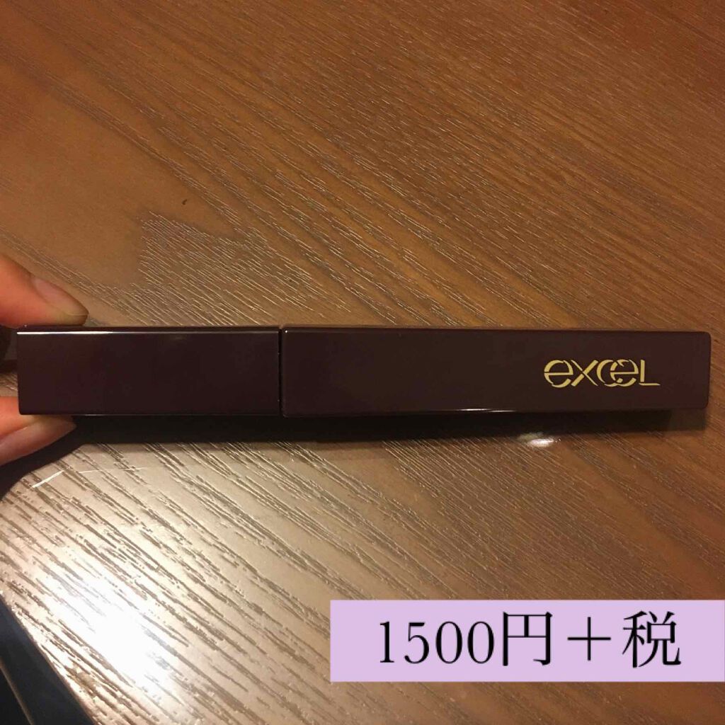 ロング＆カラード ラッシュ/excel/マスカラを使ったクチコミ（2枚目）