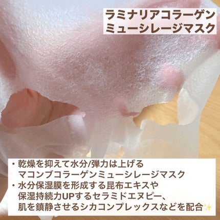 ラミナリア コラーゲン ミューシレージマスク/ShionLe/シートマスク・パックを使ったクチコミ(2枚目)