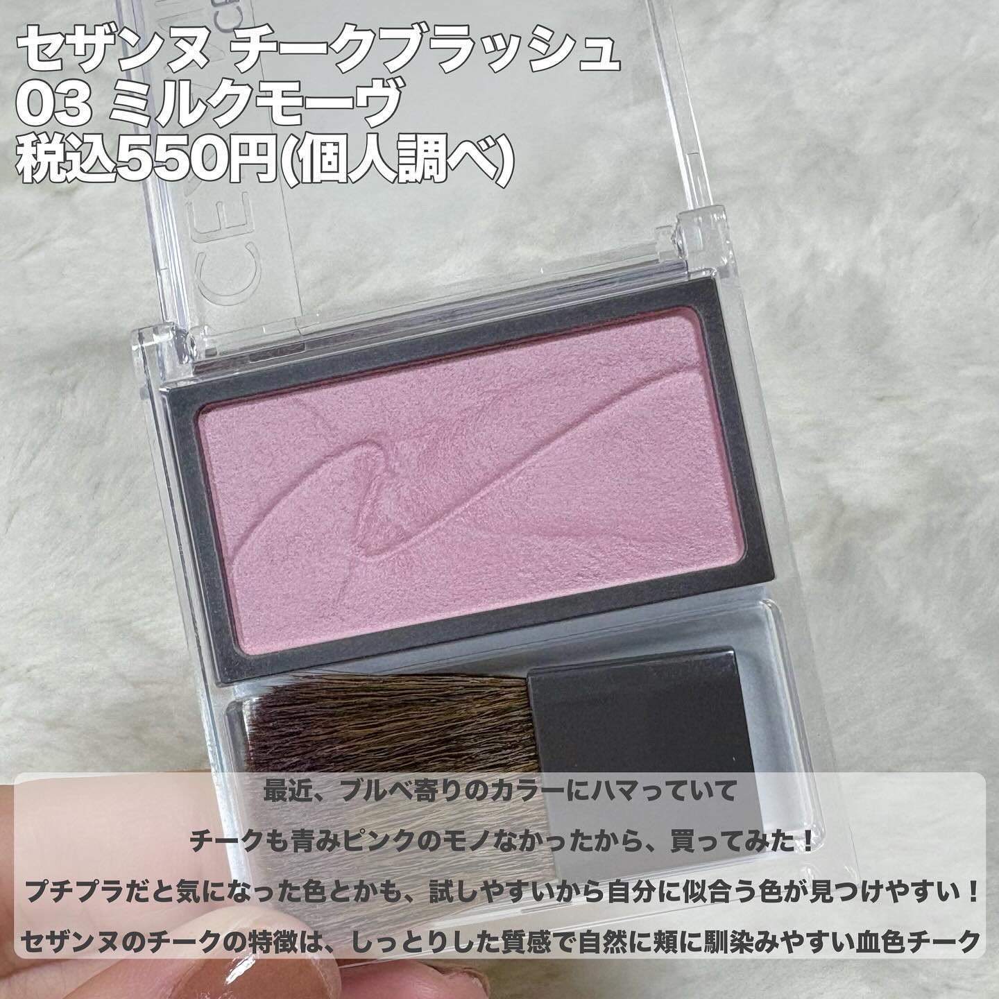 チークブラッシュ/CEZANNE/パウダーチークを使ったクチコミ（2枚目）