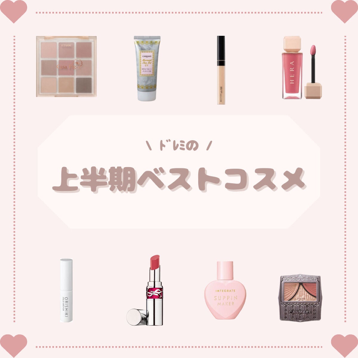 ジューシーピュアアイズ/キャンメイク/アイシャドウパレットを使ったクチコミ(1枚目)