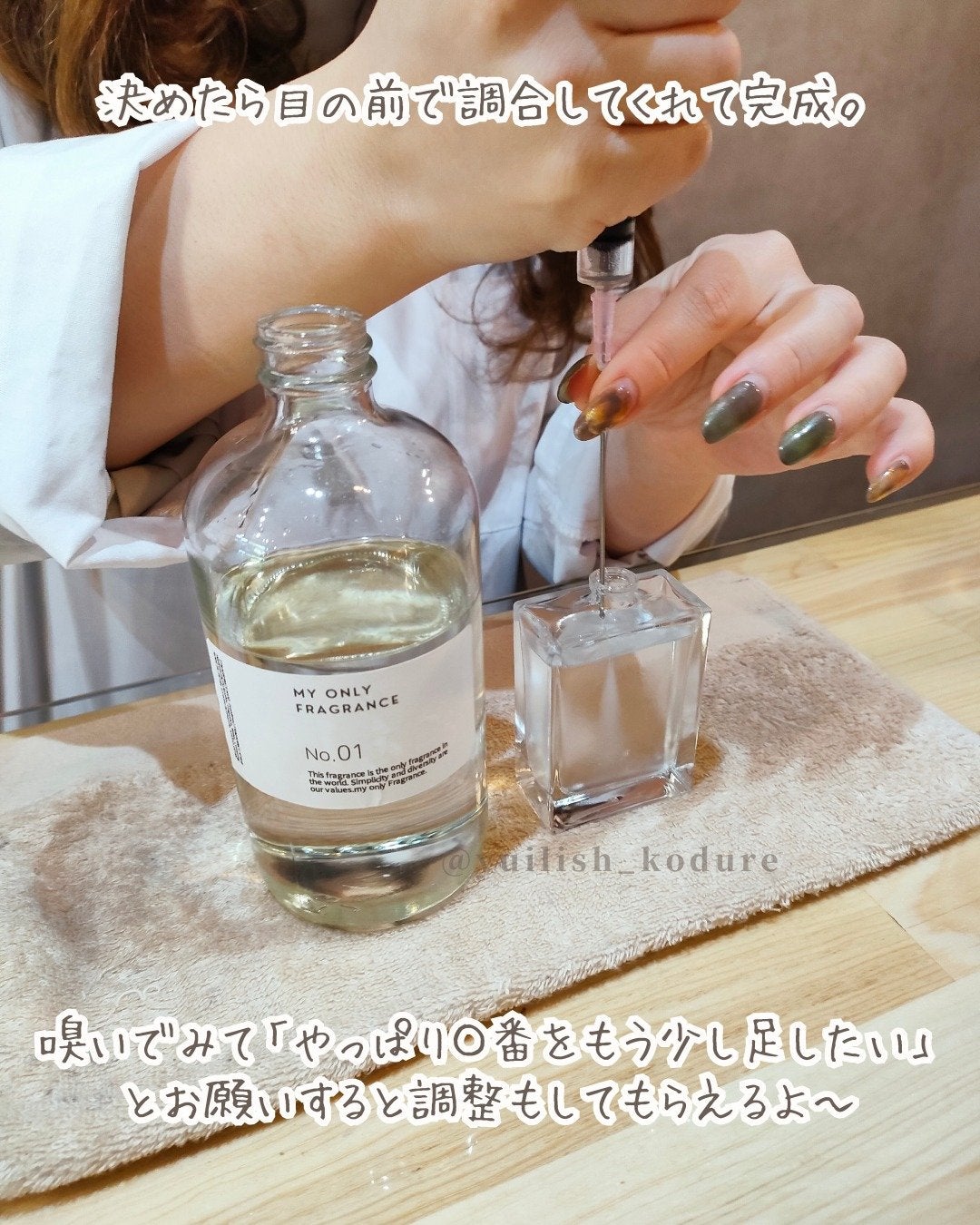 ユイリ@サブスク🎁福袋🛍️アドベントカレンダー on LIPS 「友だちとオリジナル香水作り行ってきました♪オーダーメイドフレグ..」(6枚目)