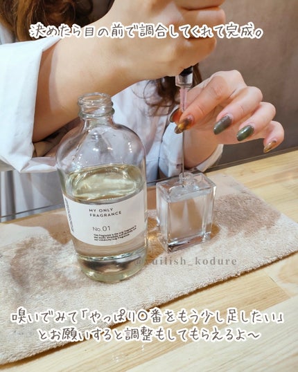 ユイリ@サブスク🎁福袋🛍️アドベントカレンダー on LIPS 「友だちとオリジナル香水作り行ってきました♪オーダーメイドフレグ..」(6枚目)