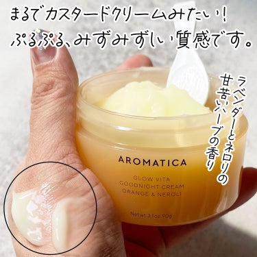 AROMATICA グロービタグッドナイトクリーム オレンジ＆ネロリのクチコミ「＼フレッシュな精油の香りに包まれて眠るという至福／
朝起きた肌を触るのが楽しみになる、夜の相.....」（1枚目）