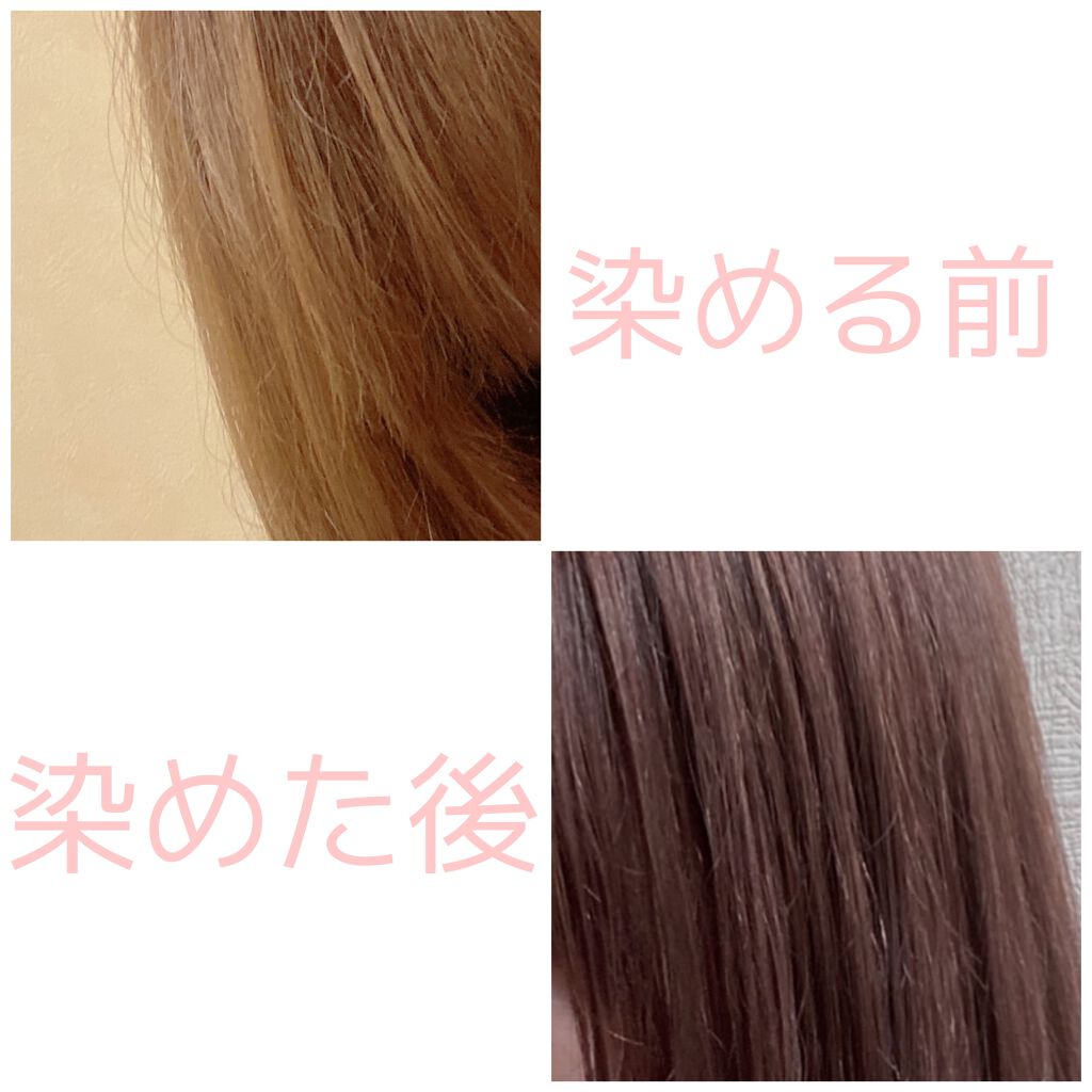 ホイップヘアカラー/ビューティラボ/ヘアカラーを使ったクチコミ(3枚目)