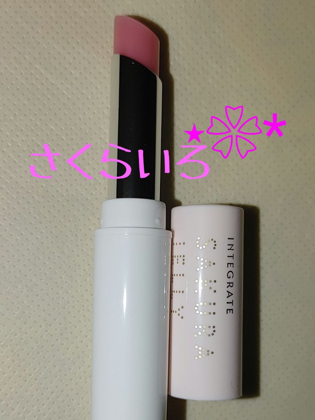 サクラジェリーエッセンス/インテグレート/リップクリームを使ったクチコミ（1枚目）