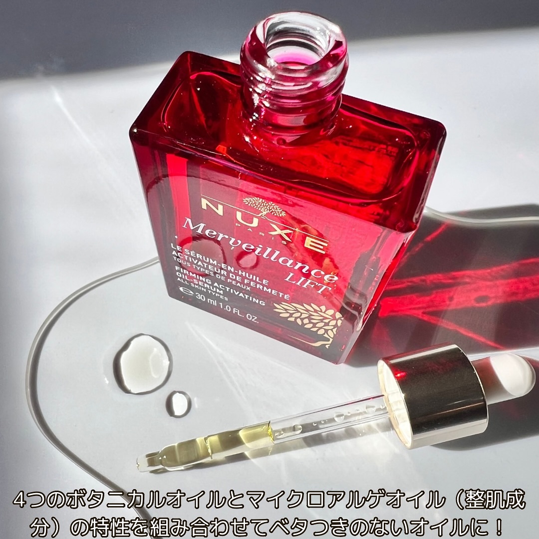 メルベイヤンス ファーミング オイル セラム/ニュクス/美容液を使ったクチコミ（3枚目）