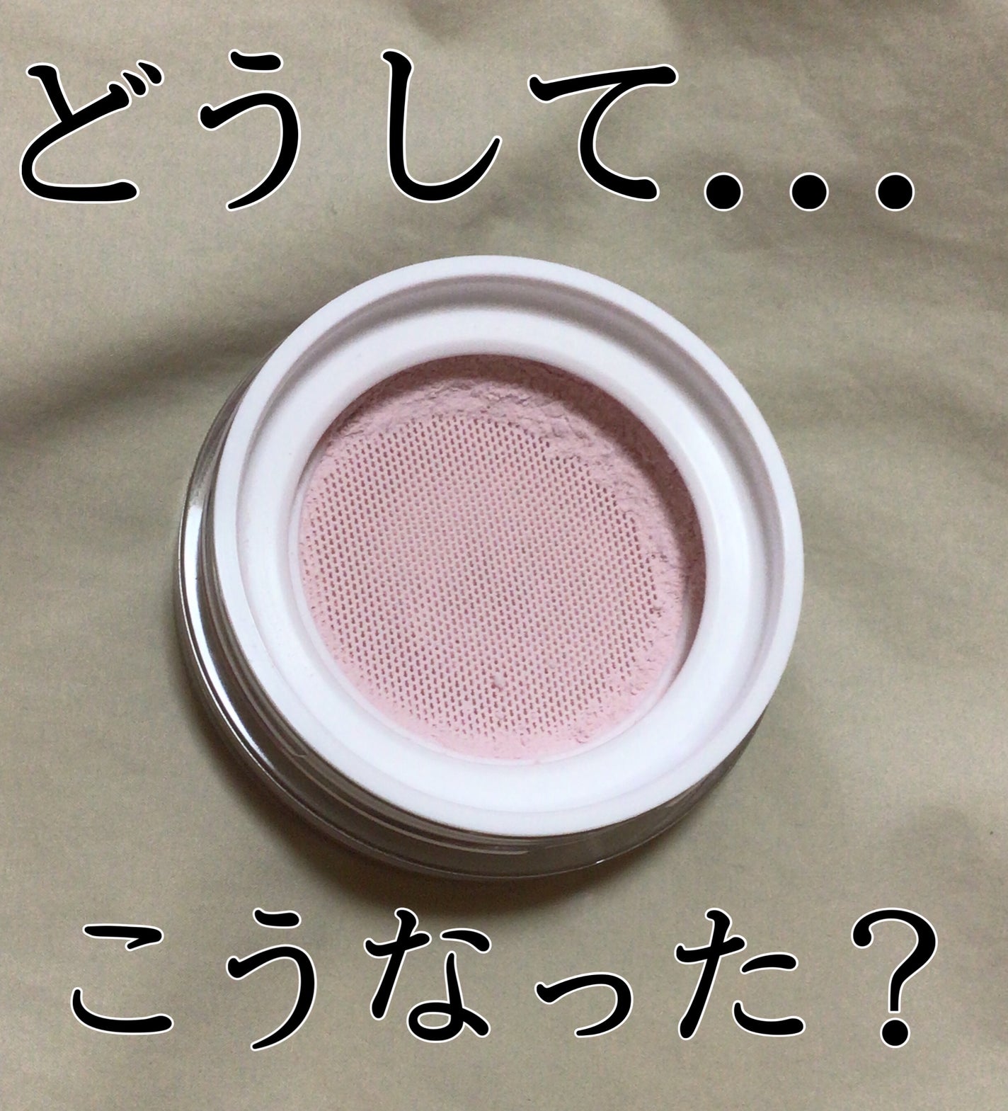 ウォンジョンヨ フィクシングブラーパウダー N/Wonjungyo/ルースパウダーを使ったクチコミ(1枚目)