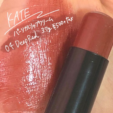 KATE パーソナルリップクリームのクチコミ「
♡KATE
　パーソナルリップクリーム
　¥500
　
以前からあった赤いパッケージ.....」（2枚目）