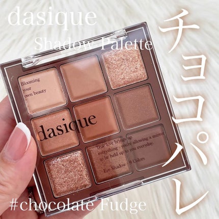 シャドウパレット/dasique/アイシャドウパレットを使ったクチコミ(1枚目)