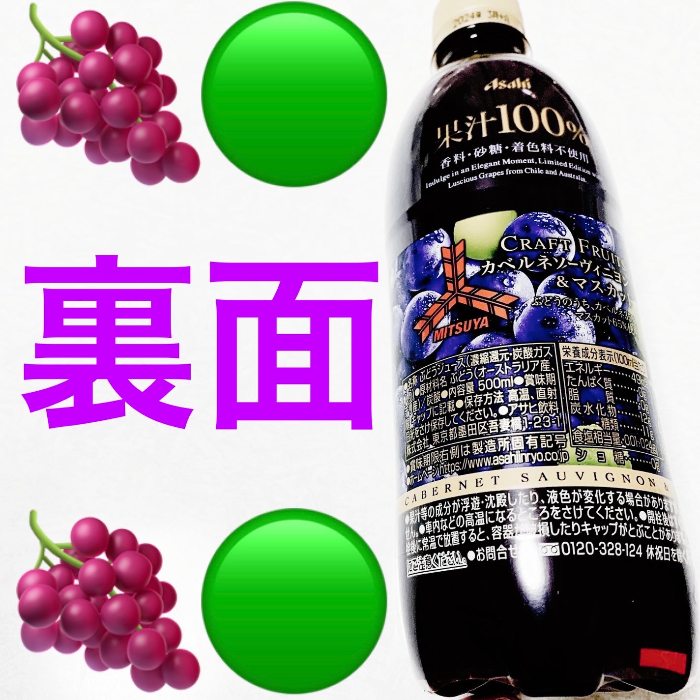 前ちゃん💙 on LIPS 「アサヒ三ツ矢カベルネソーヴィニヨン&マスカット🍇🟢クラフトフル..」(2枚目)