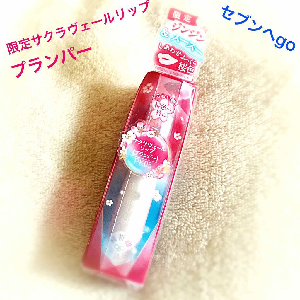 サクラヴェールリップ/パラドゥ/リップクリームを使ったクチコミ（1枚目）