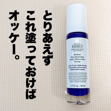 DS RTN リニューイング セラム/Kiehl's/美容液を使ったクチコミ（1枚目）