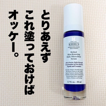 DS RTN リニューイング セラム/Kiehl's/美容液を使ったクチコミ(1枚目)