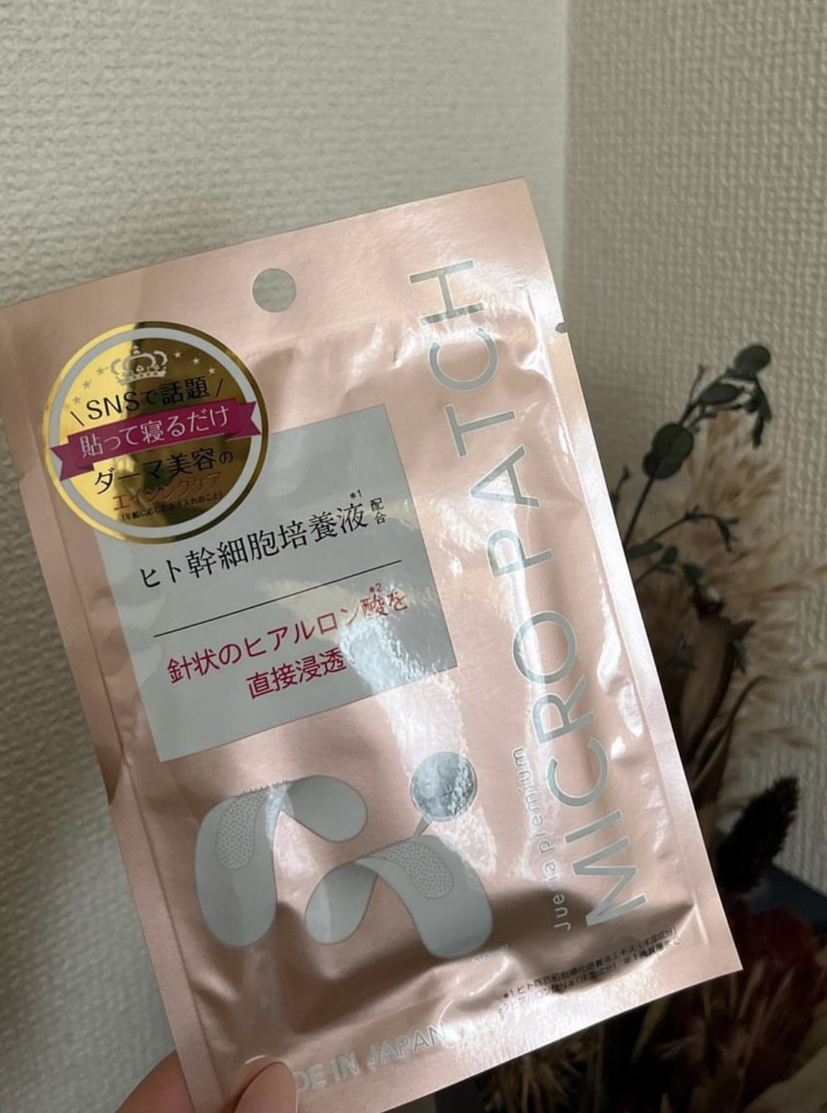 ジュエリアプレミアム マイクロパッチ/ジュエリアプレミアム/シートマスク・パックを使ったクチコミ（1枚目）