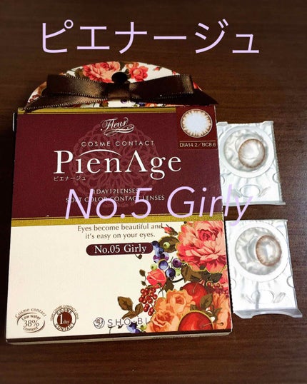ピエナージュ/PienAge/カラーコンタクトレンズを使ったクチコミ(1枚目)