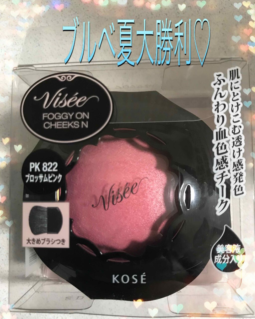 フォギーオンチークス Ｎ/Visée/パウダーチークを使ったクチコミ（1枚目）