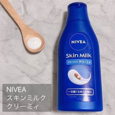 ニベア スキンミルク クリーミィのクチコミ「 \乾燥肌の味方/

NIVEA(ニベア)
スキンミルク クリーミィ
￥627

-+-+-+.....」（2枚目）