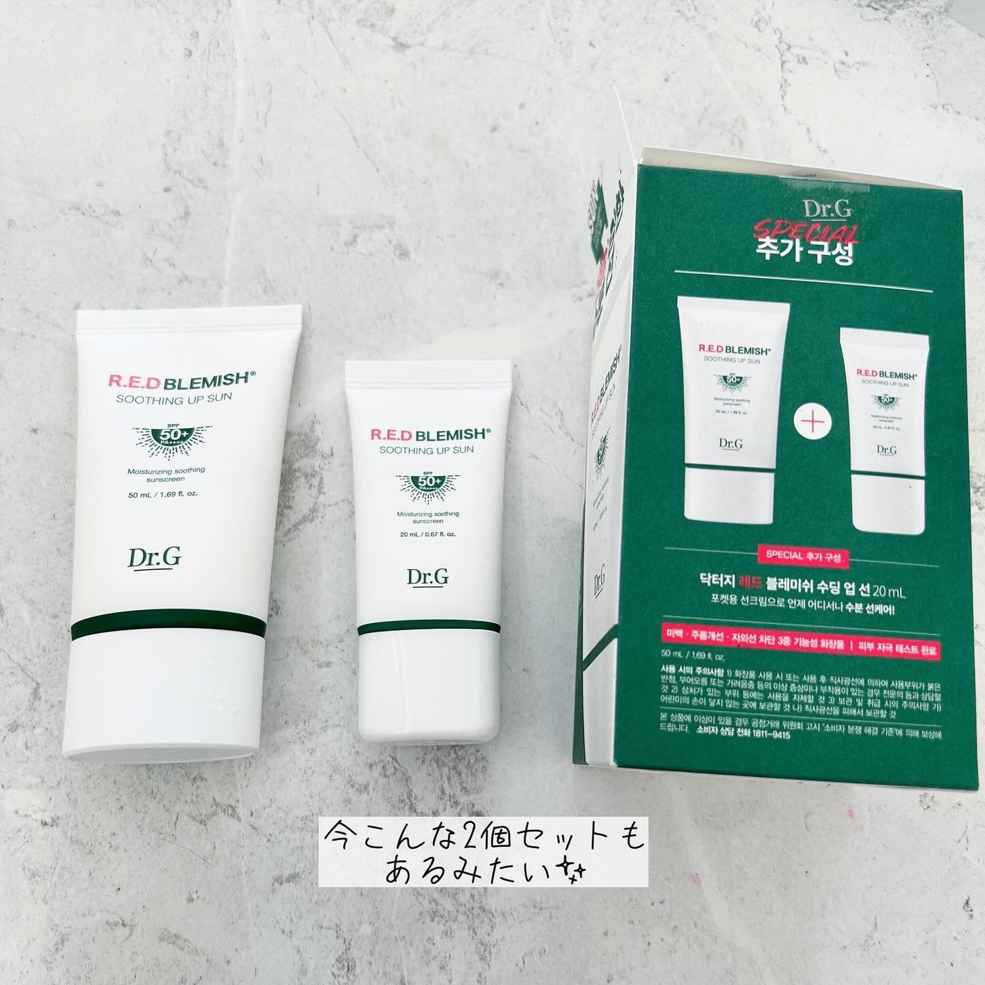 ブライトニングアップサンプラス/Dr.G/日焼け止めクリームを使ったクチコミ(4枚目)