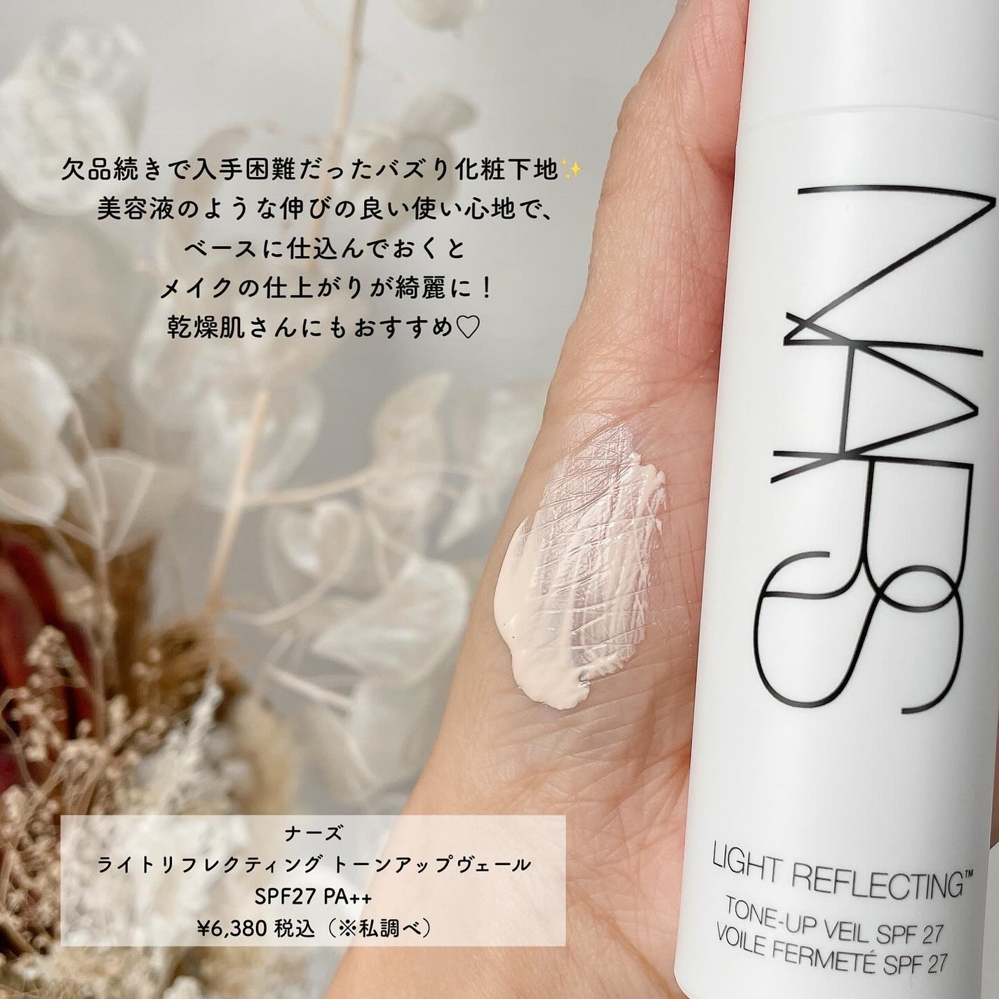 ライトリフレクティング ファンデーション/NARS/リキッドファンデーションを使ったクチコミ(2枚目)
