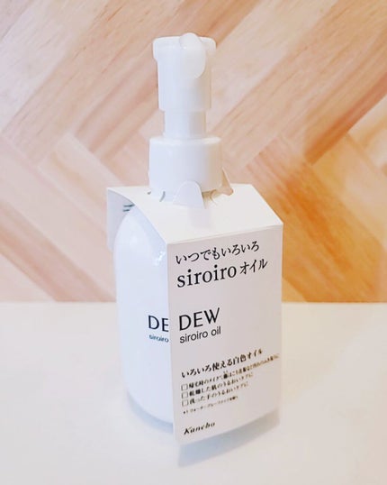 白色オイル/DEW/美容液を使ったクチコミ(5枚目)