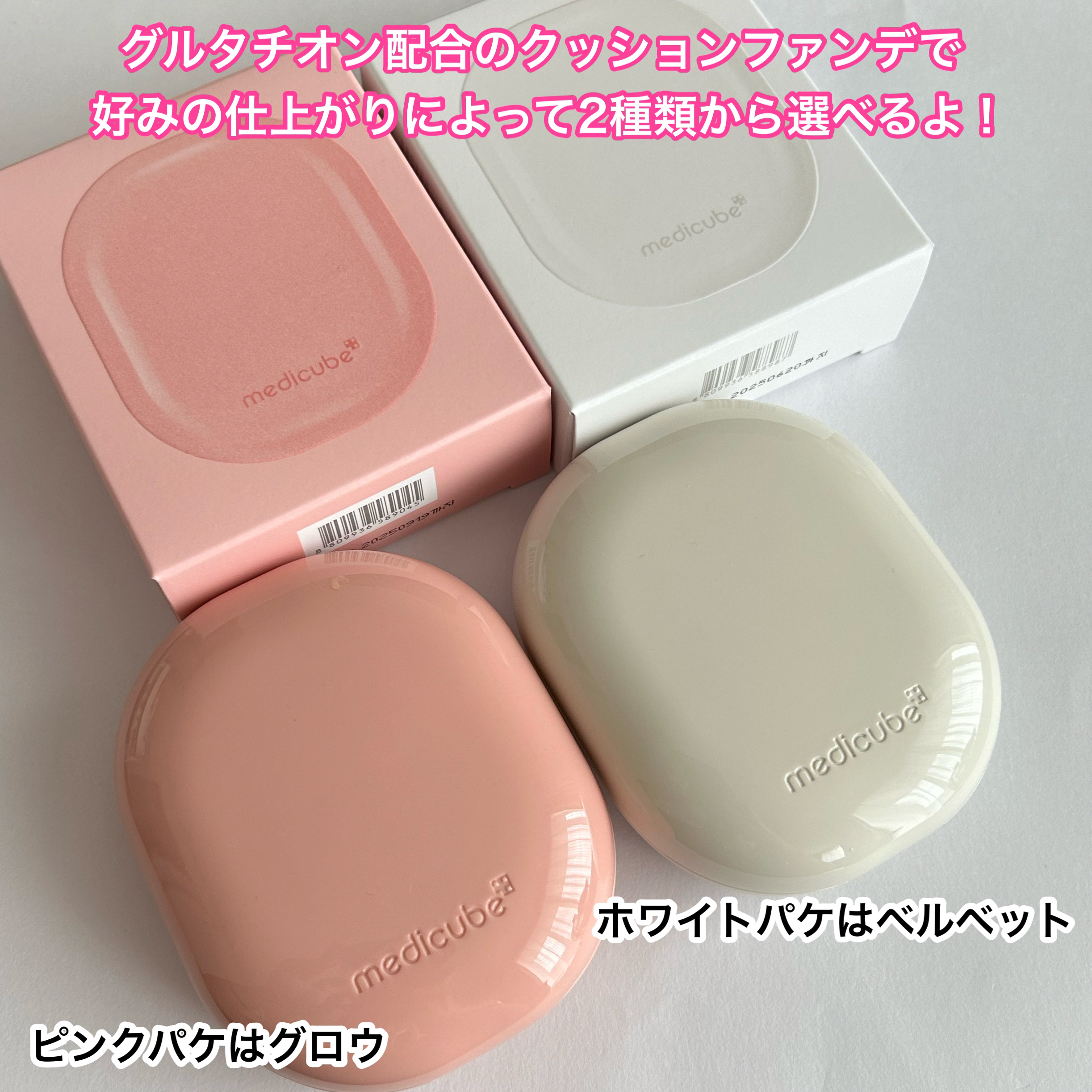 プロ グルタチオン グロウクッションファンデーション/MEDICUBE/クッションファンデーションを使ったクチコミ（2枚目）