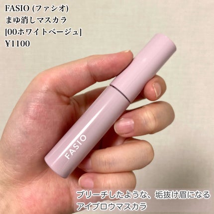 まゆ消し マスカラ/FASIO/眉マスカラを使ったクチコミ(2枚目)