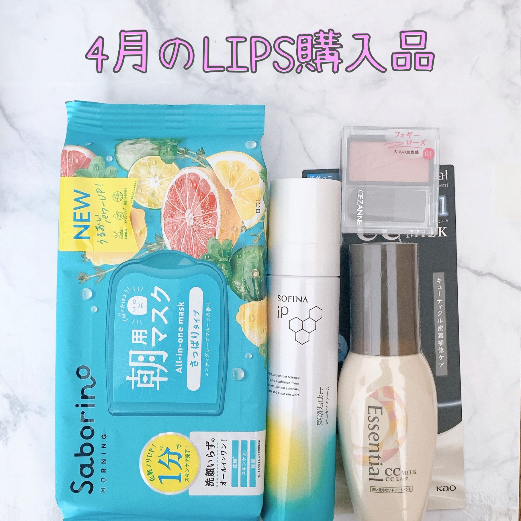 CCミルク/エッセンシャル/ヘアミルクを使ったクチコミ（1枚目）