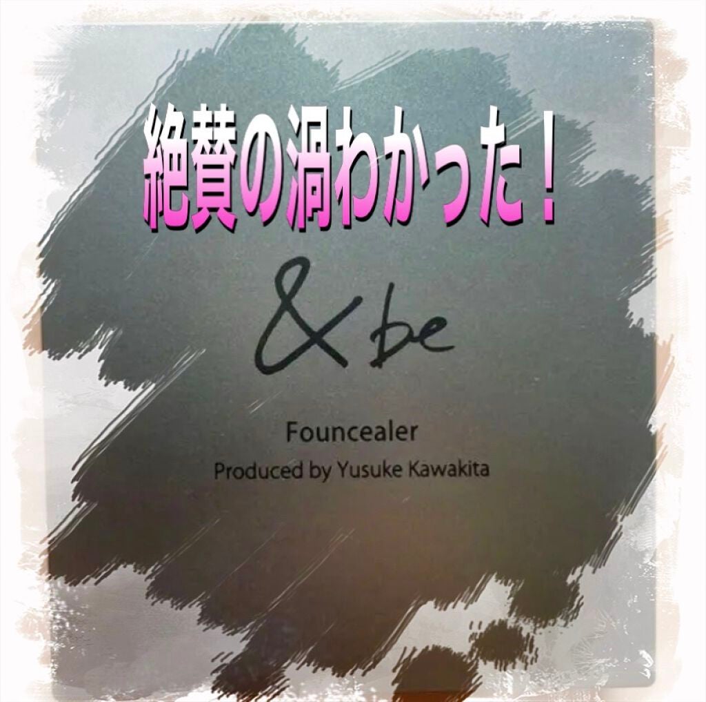 &be ファンシーラー/&be/パレットコンシーラーを使ったクチコミ(1枚目)