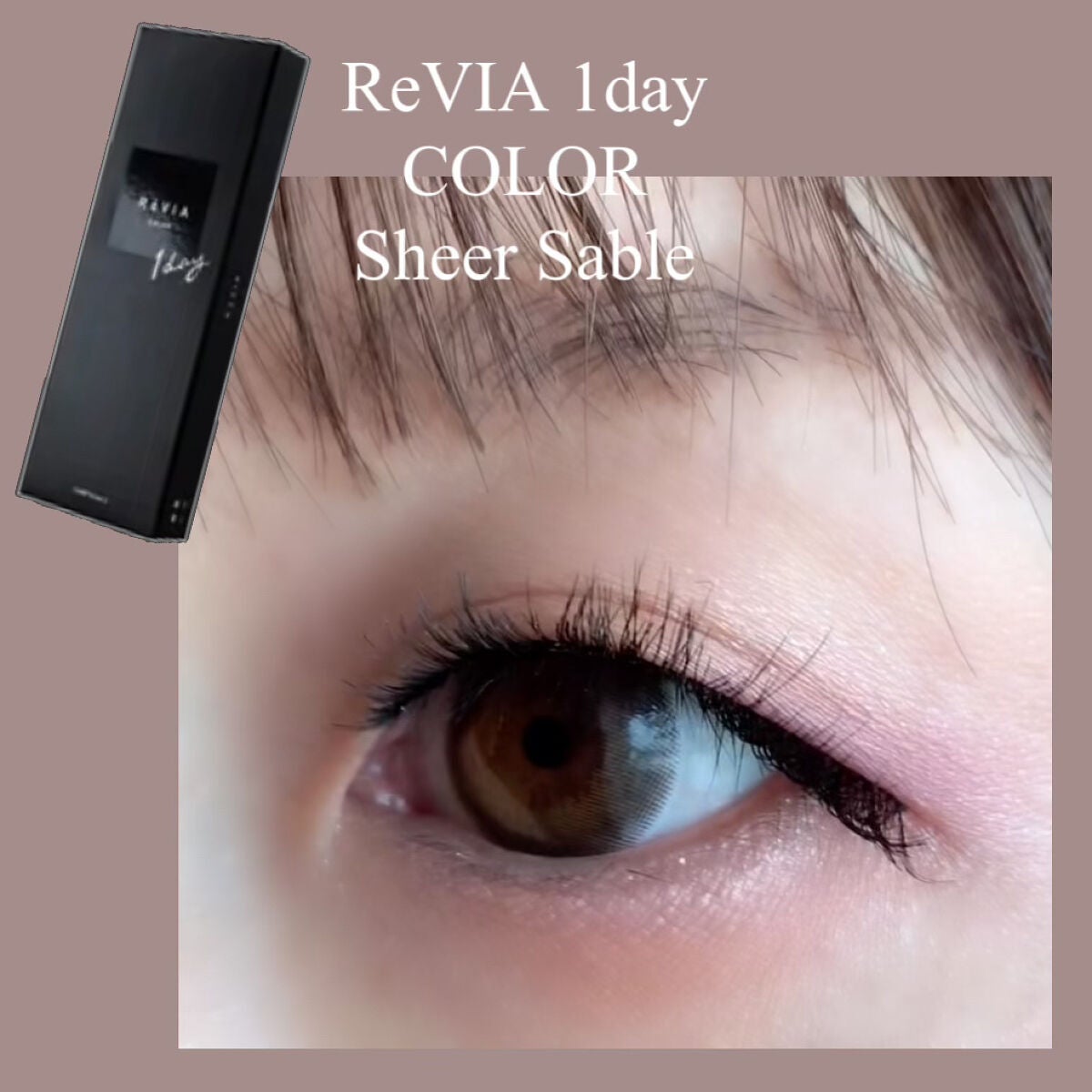 ReVIA 1day/ReVIA/ワンデー(1DAY)カラコンを使ったクチコミ(1枚目)