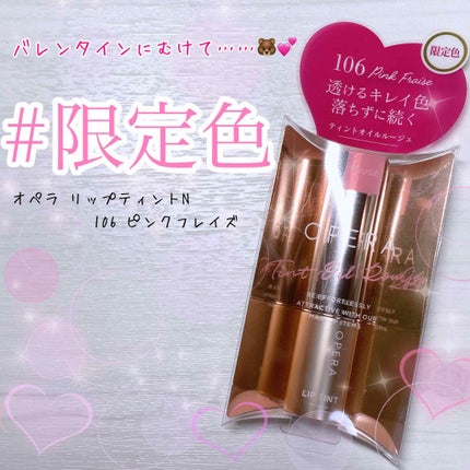 オペラ リップティント N/OPERA/リップティントを使ったクチコミ(1枚目)