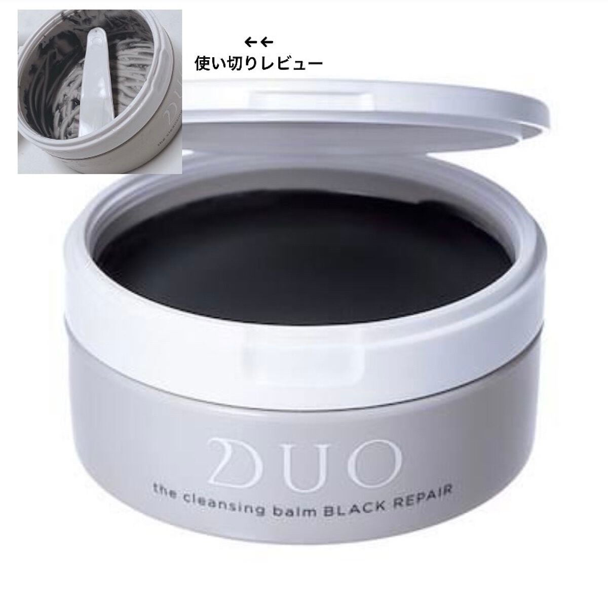 デュオ ザ クレンジングバーム ブラック/DUO/クレンジングバームを使ったクチコミ(2枚目)