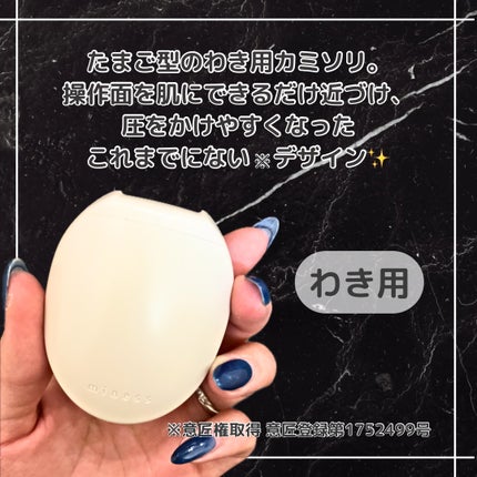 miness わき用カミソリ/貝印/シェーバーを使ったクチコミ(1枚目)