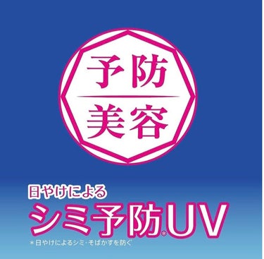 ニベアUV ディープ プロテクト＆ケア ジェル/ニベア/日焼け止め・UVケアを使ったクチコミ（3枚目）