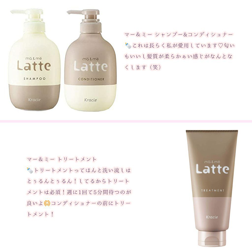 マー＆ミー シャンプー／コンディショナー/マー＆ミー　ラッテ/市販シャンプーを使ったクチコミ（2枚目）