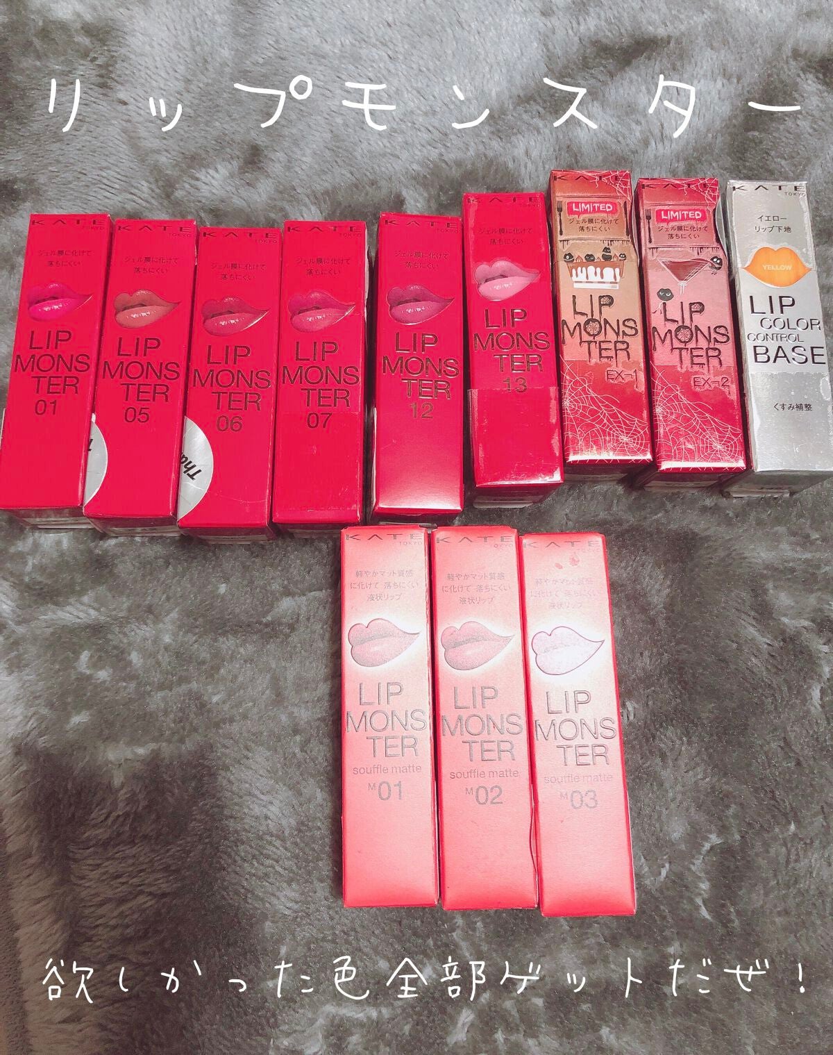 ケイト リップモンスター/KATE/口紅を使ったクチコミ(1枚目)