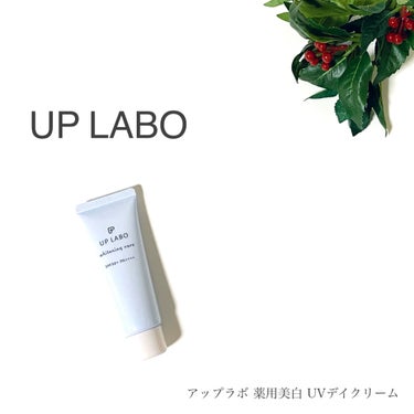 クラブ アップラボ 薬用美白 UVデイクリームのクチコミ「＼1品7役！洗顔後はこれ1本で♪／
🌟クラブ　アップラボ 薬用美白 UVデイクリーム（医薬部外.....」（1枚目）