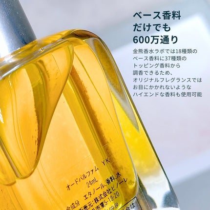 金熊香水 - KINKUMA PERFUME -/Kinkuma Perfume/香水(レディース)を使ったクチコミ(2枚目)