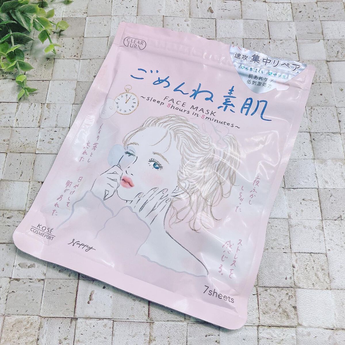 ごめんね素肌マスク/クリアターン/シートマスク・パックを使ったクチコミ(1枚目)