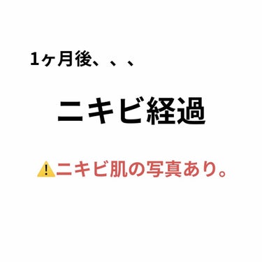 デュアック配合ゲル/ポーラファルマ/その他を使ったクチコミ（1枚目）