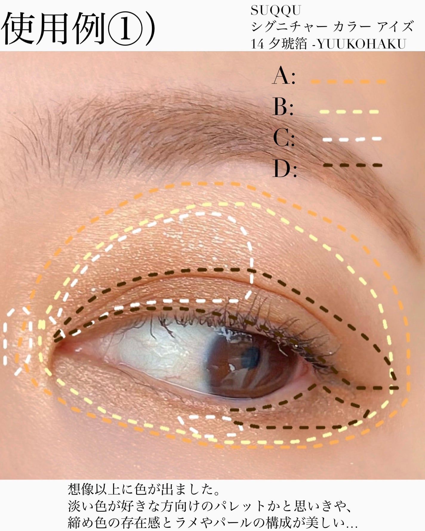 シグニチャー カラー アイズ/SUQQU/アイシャドウパレットを使ったクチコミ(7枚目)