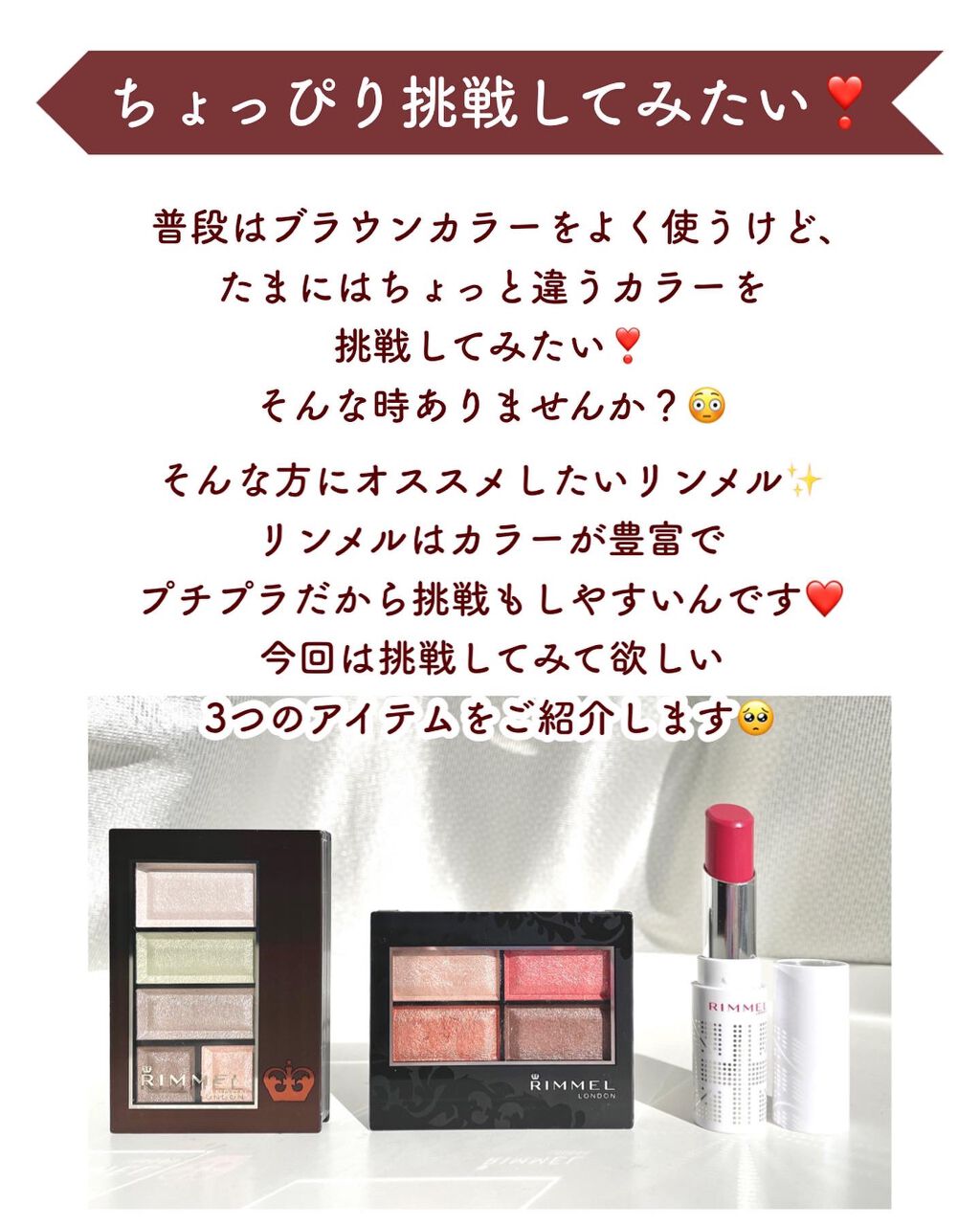 ショコラスウィート アイズ/リンメル ロンドン/アイシャドウパレットを使ったクチコミ（2枚目）