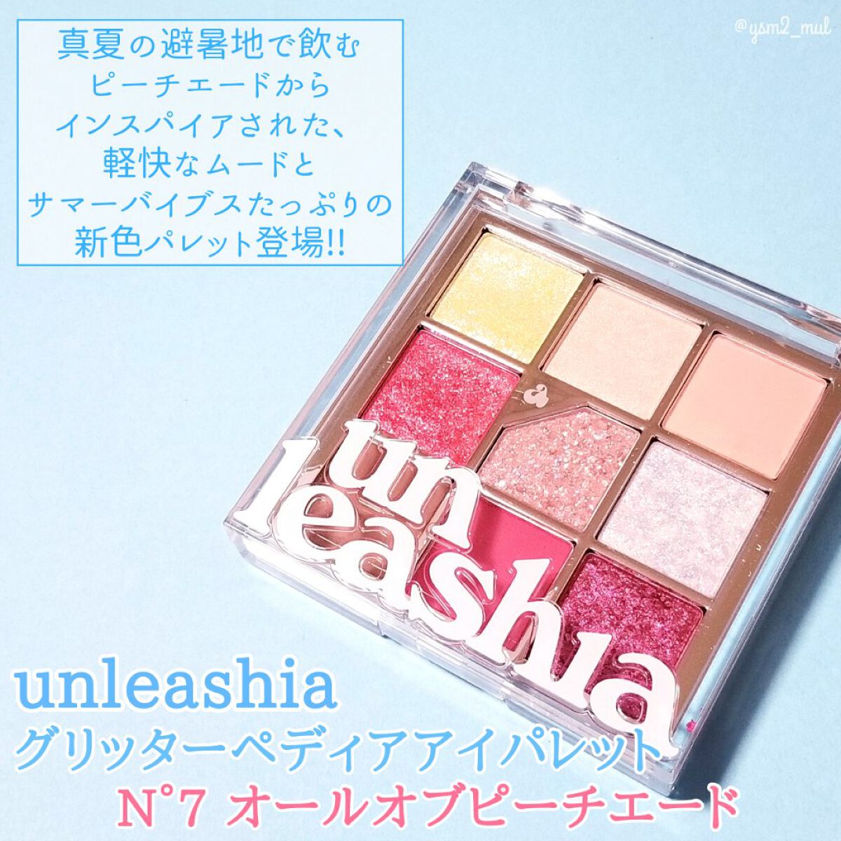 グリッターペディアアイパレット/unleashia/アイシャドウパレットを使ったクチコミ(2枚目)