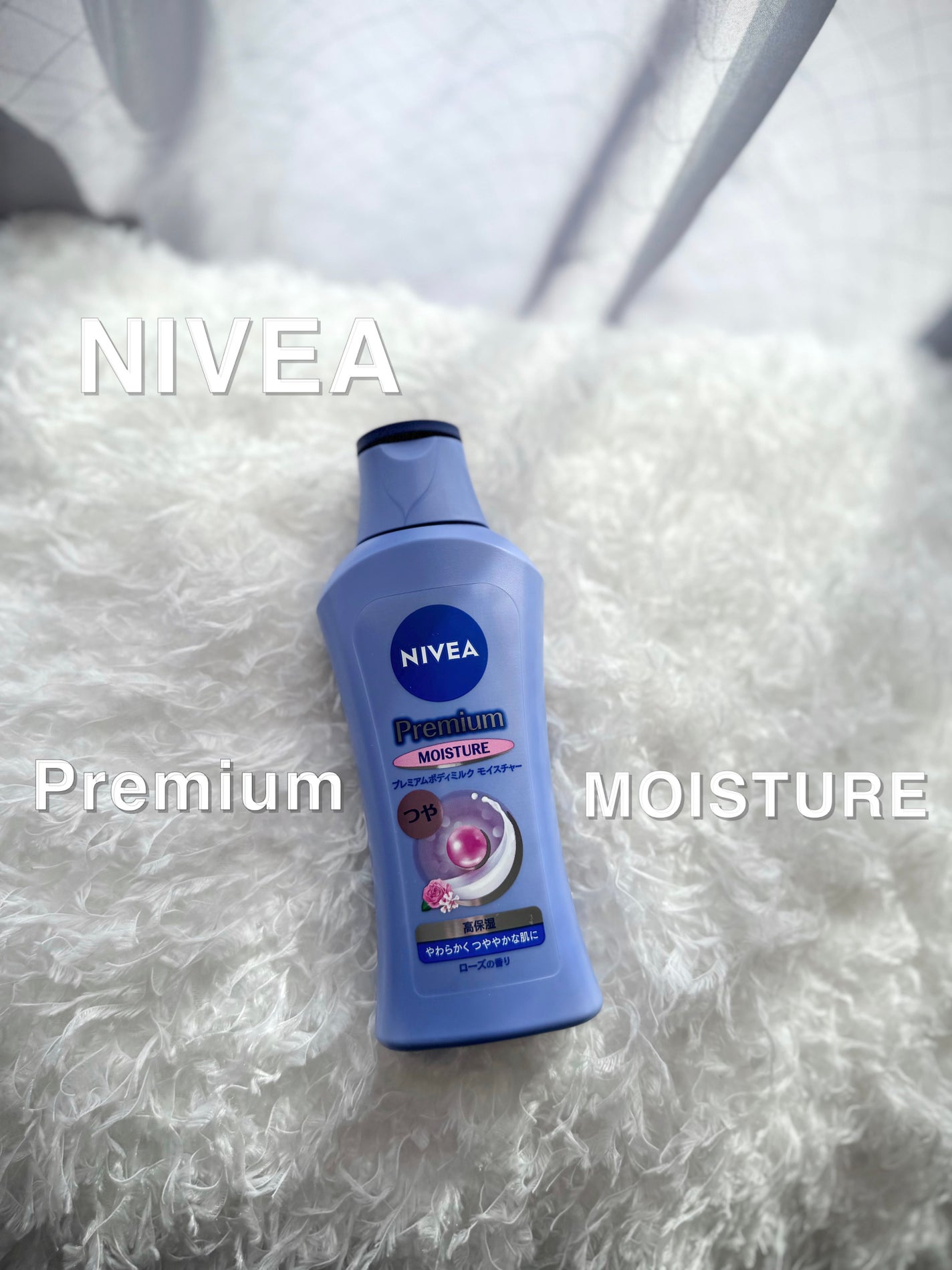 ニベア プレミアムボディミルク モイスチャー/ニベア/ボディミルクを使ったクチコミ(2枚目)