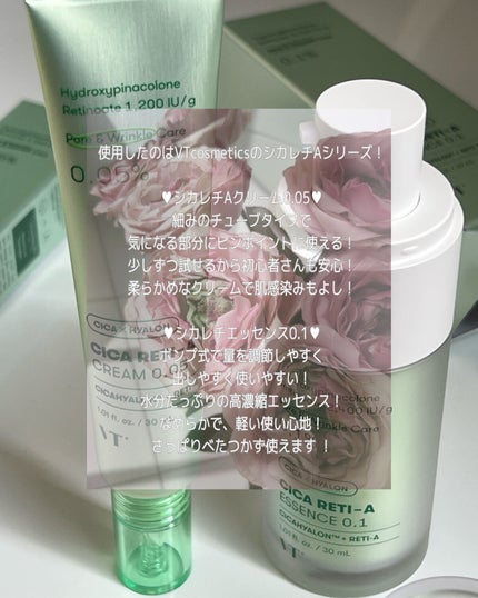 シカレチA エッセンス0.1/VT/美容液を使ったクチコミ(2枚目)