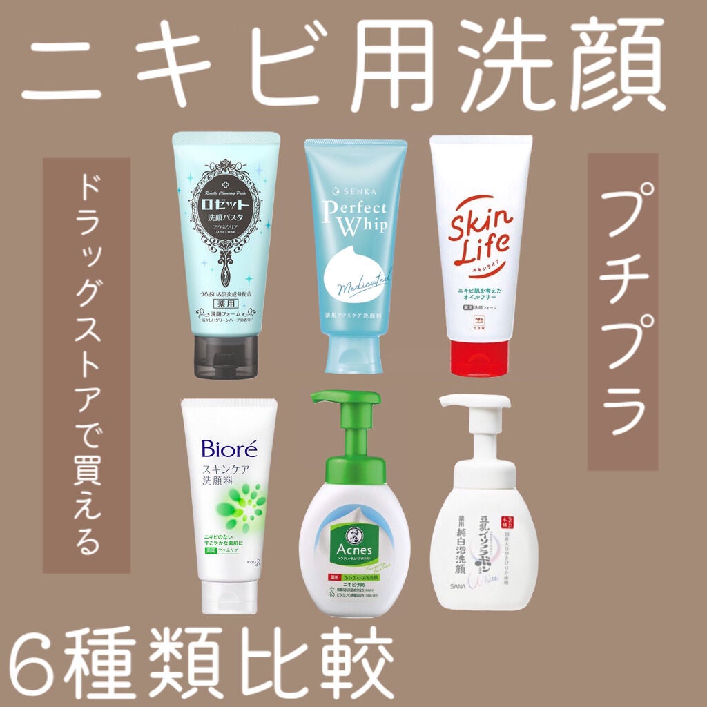 スキンケア洗顔料 薬用アクネケア/ビオレ/洗顔フォームを使ったクチコミ(1枚目)