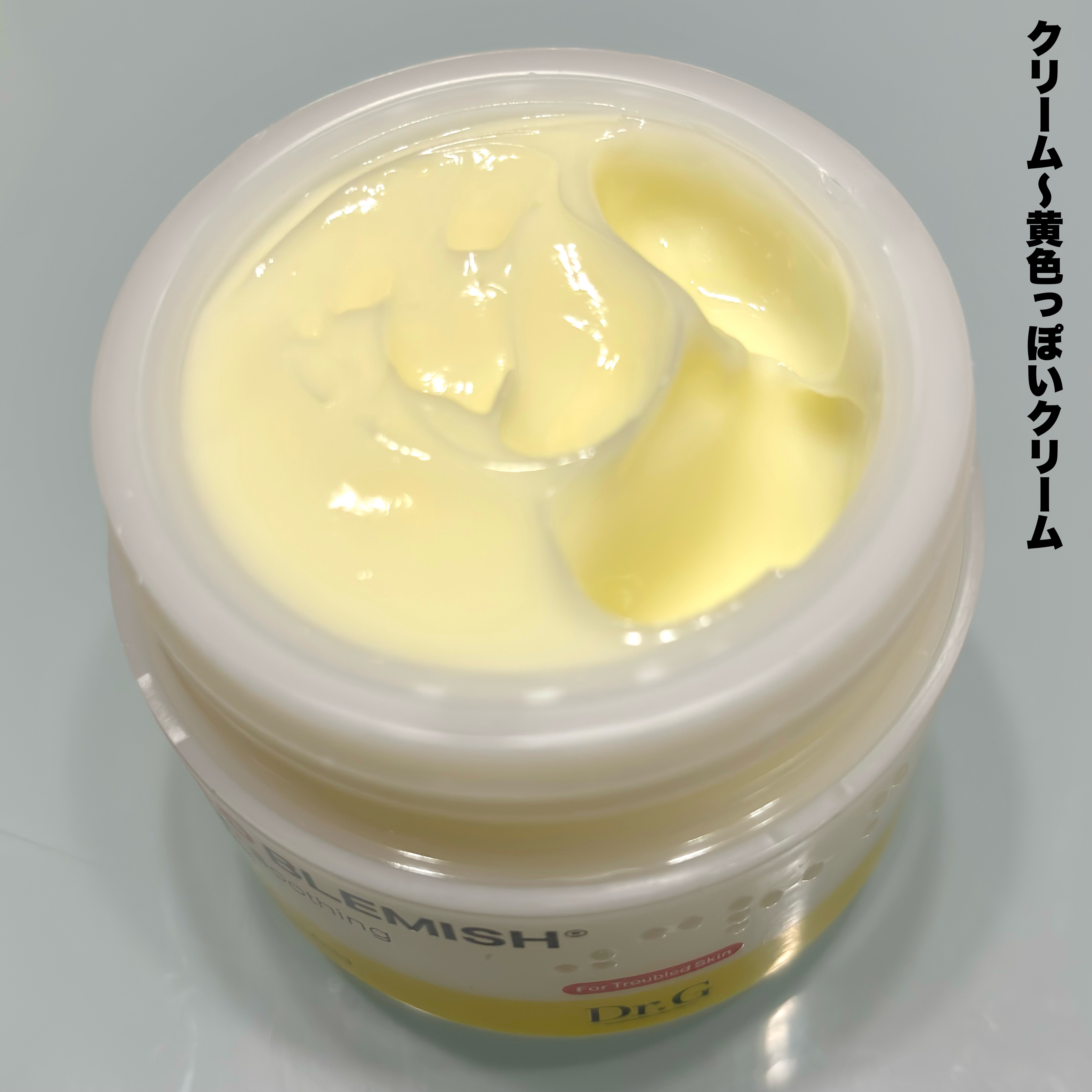 レッドブレミッシュ リペアスージングクリーム/Dr.G/フェイスクリームを使ったクチコミ（3枚目）