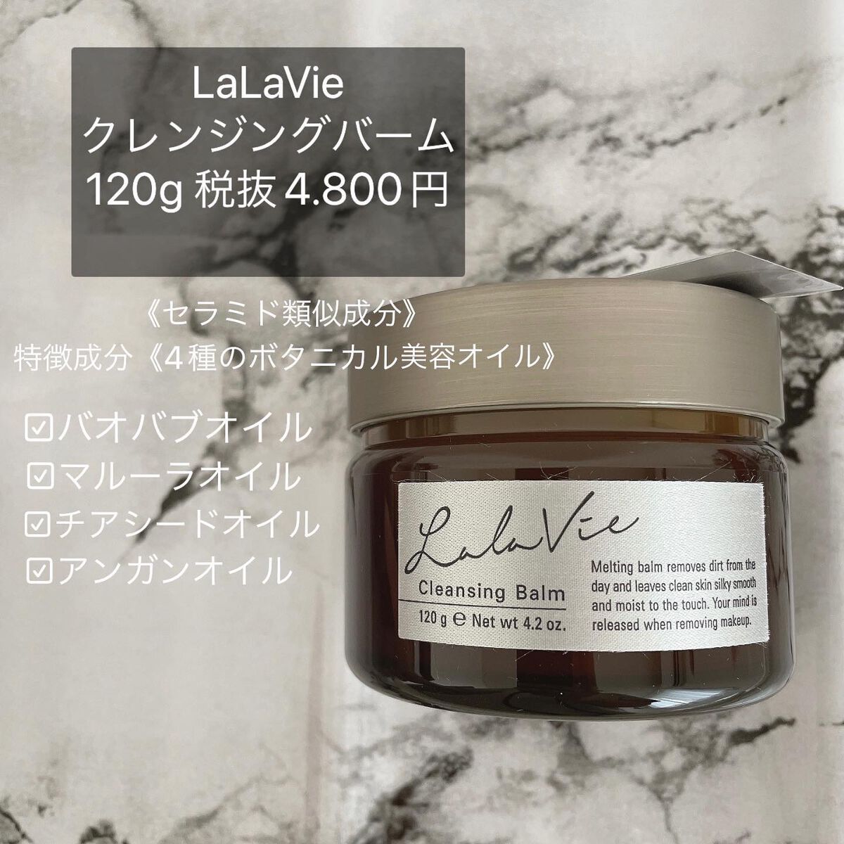 クレンジングバーム/Lala Vie/クレンジングバームを使ったクチコミ(2枚目)