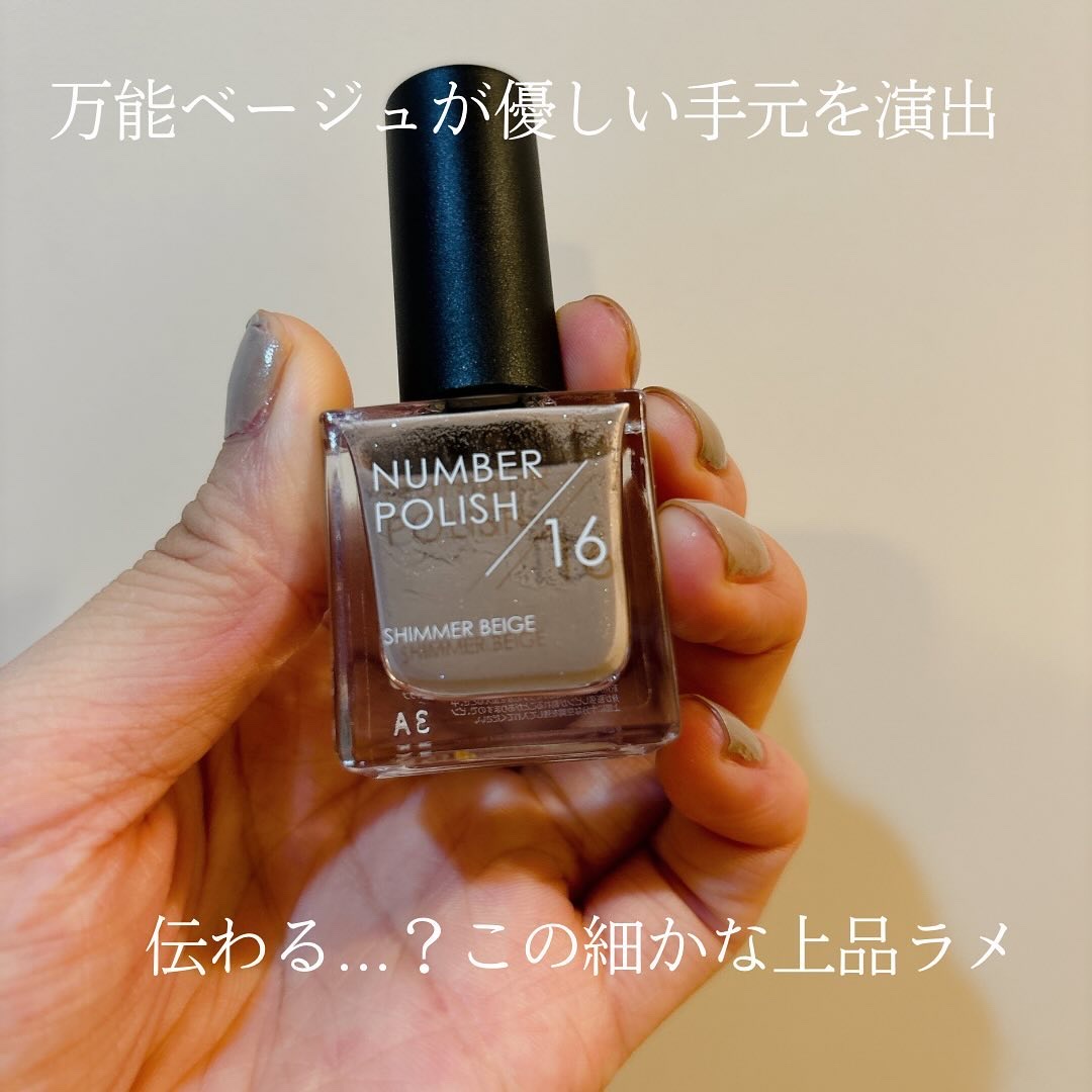 NUMBER POLISH　/D-UP/マニキュアを使ったクチコミ（3枚目）
